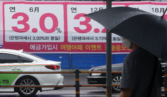 경기 수원시 장안구 도로변에 시중은행 예금 금리 광고 현수막이 걸려져 있는 모습./사진=뉴스1