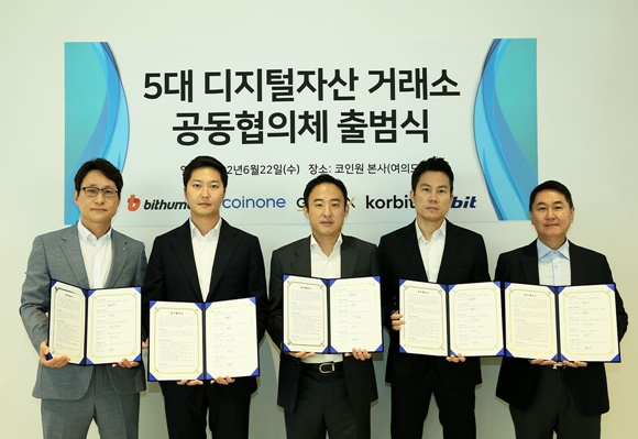 디지털자산거래소 공동협의체(DAXA·닥사)가 공동 상장폐지 결정을 내린 가상자산에 대해 1년 동안 재상장을 금지하는 원칙을 세운 것으로 전해졌다. 사진은 지난해 6월 닥사 출범식에 참석한 이재원 빗썸 대표(왼쪽부터), 차명훈 코인원 대표, 이준행 전 고팍스 대표, 김재홍 코빗 최고전략책임자(대표 대행), 이석우 업비트(두나무) 대표. /사진=뉴스1