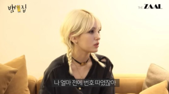 유튜브 채널 '뱀집' 캡처
