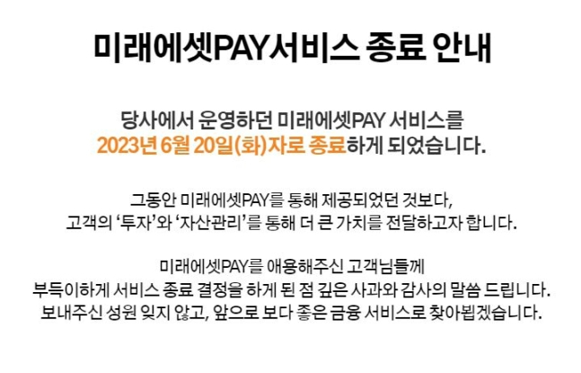/사진=미래에셋증권