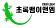 [특징주] 초록뱀이앤엠, 이차전지 전해액 소재 개발… 국내 최대 생산공정 확보 부각