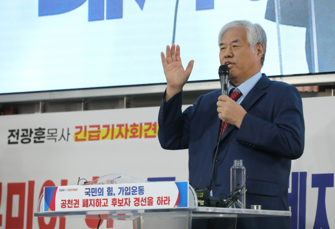 총선에 악재가 될 것으로 예측되는 전광훈 사랑제일교회 목사의 행보에 국민의 힘이 고심하고 있다. 사진은 지난 17일 서울 성북구 사랑제일교회에서 열린 기자회견에서 발언하는 전광훈 목사. /사진=뉴시스