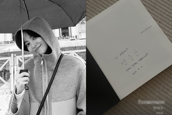 배우 송혜교가 지인에게 받은 선물 인증샷을 남겼다. /사진=송혜교 인스타그램