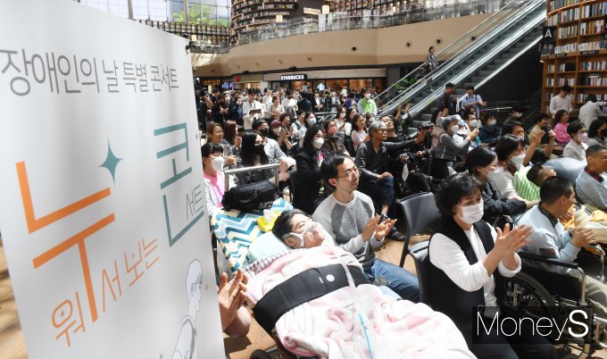 [머니S포토] 장애인의 날 특별 콘서트…'누워서 보는 콘서트' 개최