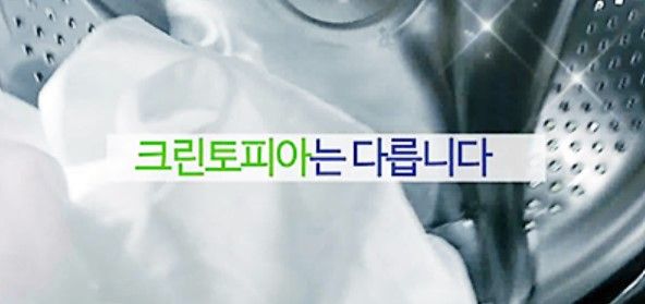  크린토피아의 지난해 매출액은 852억원으로 전년(795억원) 대비 7.2% 증가했다. 크린토피아 살균건조 이미지. /사진=크린토피아 