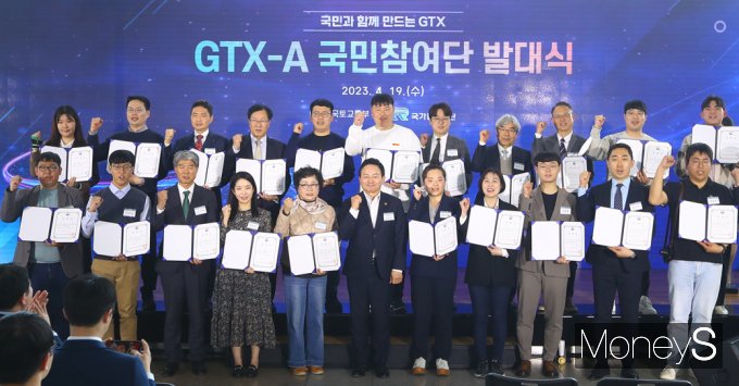[머니S포토] 국토부 원희룡, 국민과 함께… 'GTX-A' 국민참여단 출범