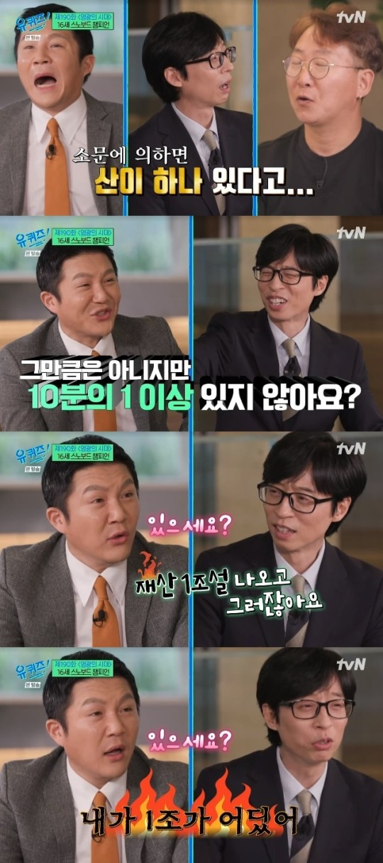 유재석이 자신을 둘러싼 재산 1조원설에 선을 그었다. /사진=tvN 방송캡처