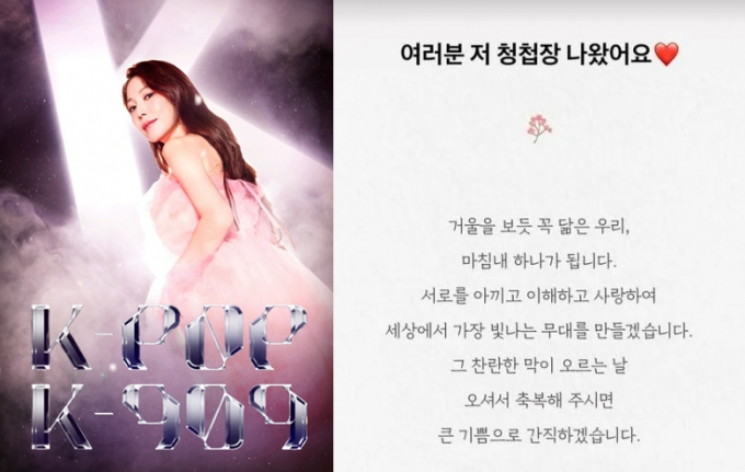 가수 보아가 자신의 SNS 계정에 청첩장을 공개해 팬들을 깜짝 놀라게 만들었다. /사진=보아 인스타그램
