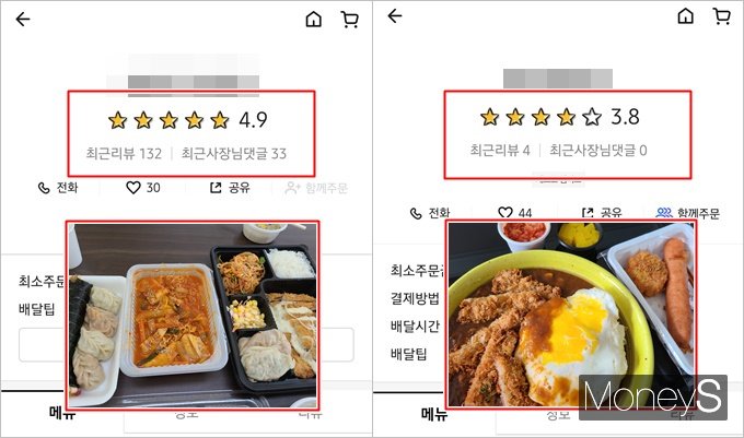 모든 평점·리뷰가 다수의 개인에게 안성맞춤인 정보는 아니다. 사진은 기자가 직접 주문해 먹어본 세종시 한 분식점(왼쪽)과 경기 고양시 카레집. /사진=서진주 기자·배달앱 '배달의 민족' 캡처