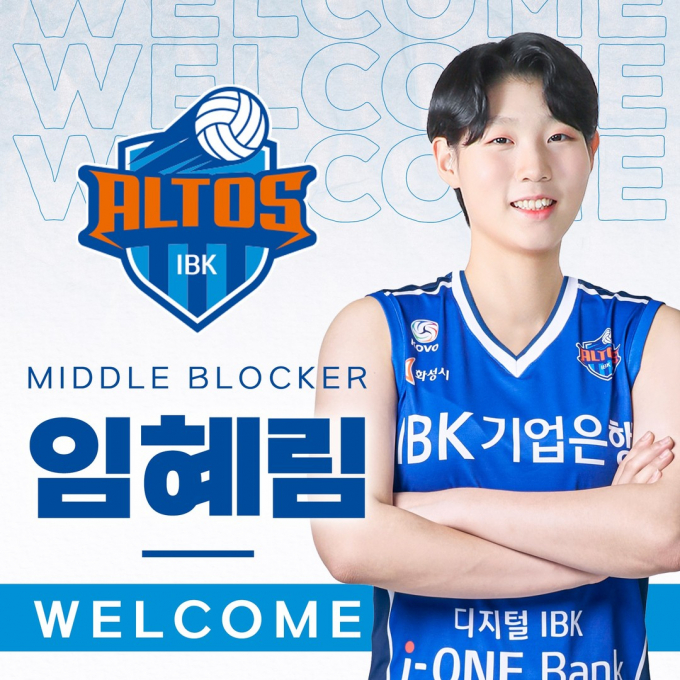 IBK기업은행이 26일 김수지의 자유계약 보상선수로 태광그룹 흥국생명배구단 핑크스파이더스 신인 임혜림을 지명했다. /사진=IBK기업은행 알토스 배구단