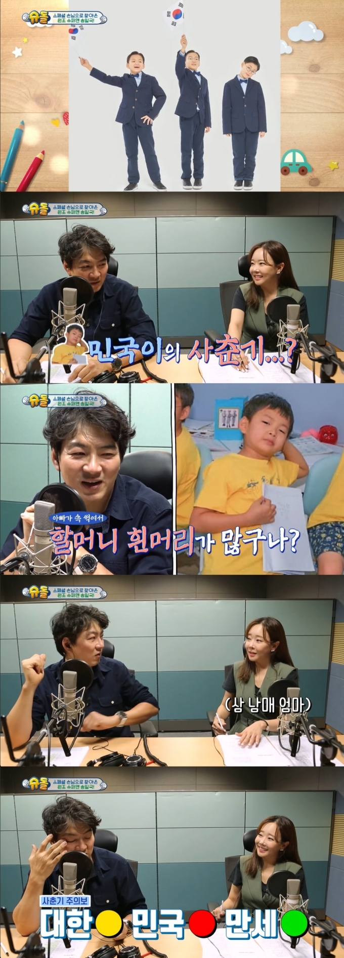 KBS 캡처
