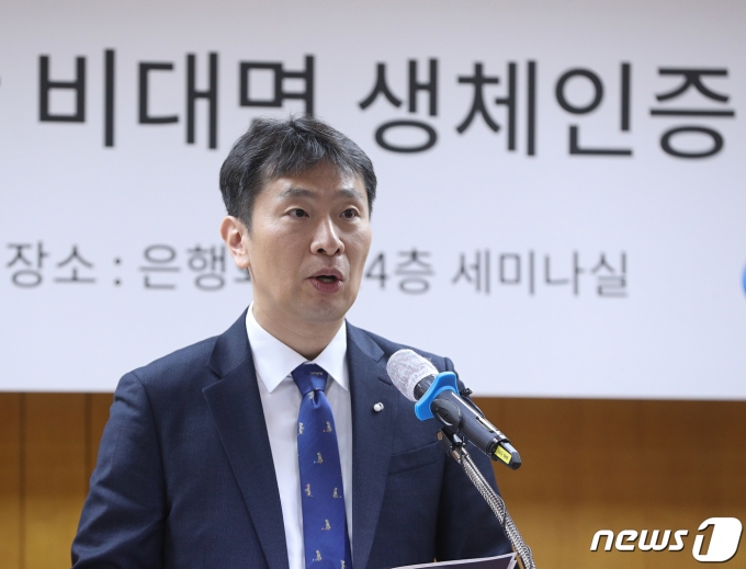 이복현 금융감독원장이 12일 오전 서울 중구 은행회관에서 열린 민생침해 금융범죄 근절을 위한 비대면 생체인증 활성화 정책토론회에서 개회사를 하고 있다. 금융감독원은 신분증 정보를 탈취해 보이스피싱에 악용하는 사례를 막기 위해 도용이 어려운 생체정보를 비대면 금융거래에 적극 활용하는 방안을 추진한다. 2023.4.12/뉴스1 ⓒ News1 신웅수 기자