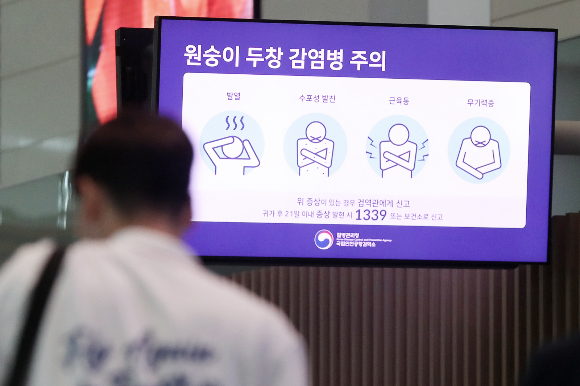 원숭이두창(엠폭스) 환자 발생이 끊이지 않고 있다. 2022년 9월4일 인천국제공항 제2여객터미널 출국장에서 엠폭스 감염병 주의 안내문이 화면을 통해 나오고 있다. /사진=뉴스1