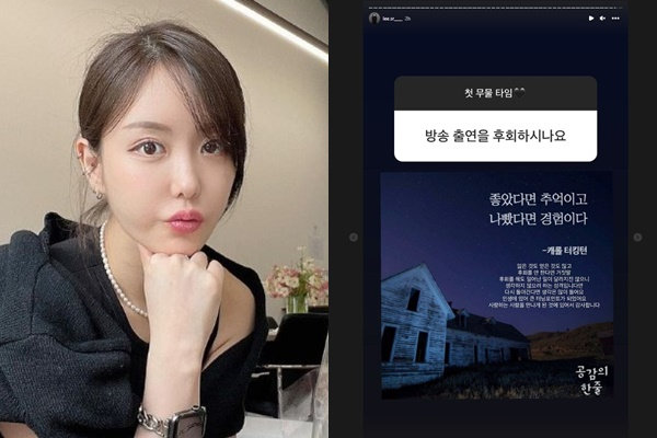 /MBN 예능 '돌싱글즈3'에 출연했던 이소라의 근황이 공개됐다. /사진=이소라 인스타그램