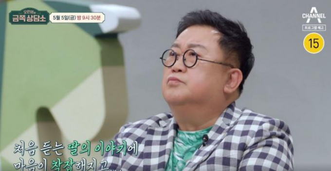 코미디언 이용식(71)의 딸 이수민(32)이 아버지의 건강에 집착하게 된 충격적 이유를 밝혔다. /사진=금쪽상담소 예고편 캡처
