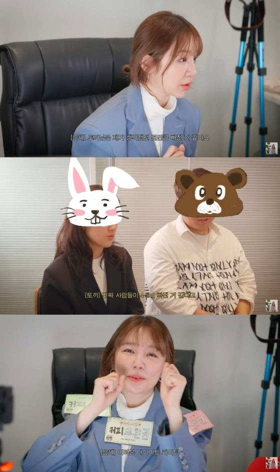 /사진=윤은혜 유튜브 채널 영상 갈무리