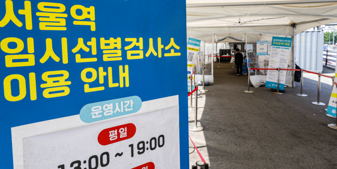 신종 코로나바이러스 감염증(코로나19) 신규 확진자가 10일 0시 기준 2만3521명 발생했으며 일일 사망자는 23명, 위중증은 151명으로 집계됐다. 사진은 9일 서울 중구 서울역광장 임시선별검사소. /사진=뉴스1