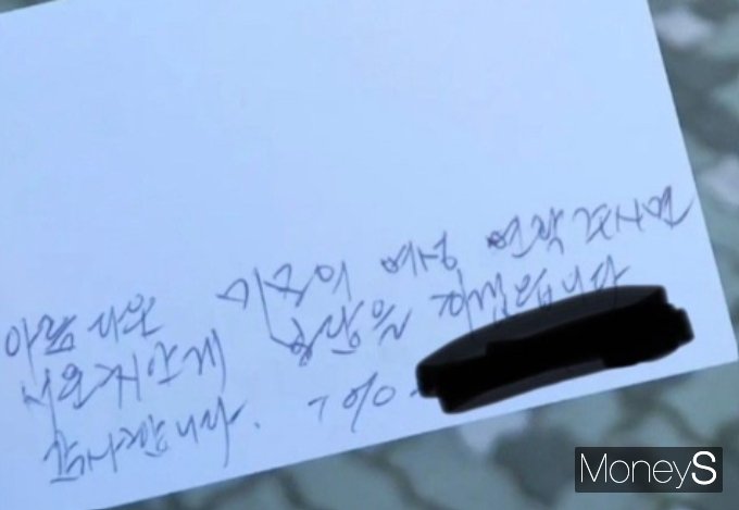 70대 남성이 서울 중랑구 일대에서 여학생들에게 '미모의 여성이 연락을 주면 보답하겠다'는 글귀가 적힌 명함을 뿌려 경찰이 수사에 나섰다. 사진은 해당 남성이 여학생들에게 나눠준 문제의 명함. /사진=온라인 커뮤니티