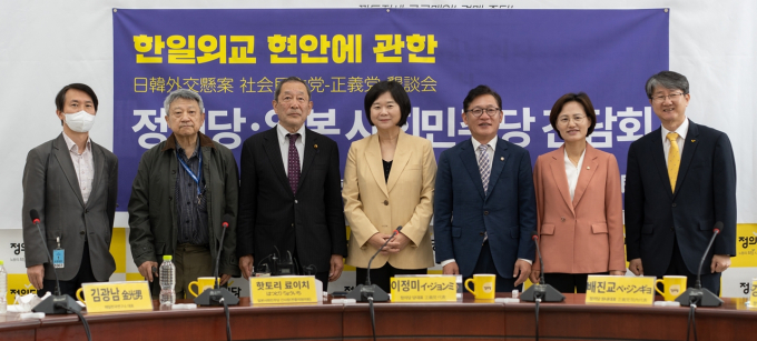 정의당과 일본의 진보 정당인 사회민주당이 외교 현안 등을 논의하기 위해 간담회를 개최했다. 사진은 12일 오전 서울 여의도 국회에서 열린 '정의당·일본 사회민주당 간담회'. /사진=뉴스1