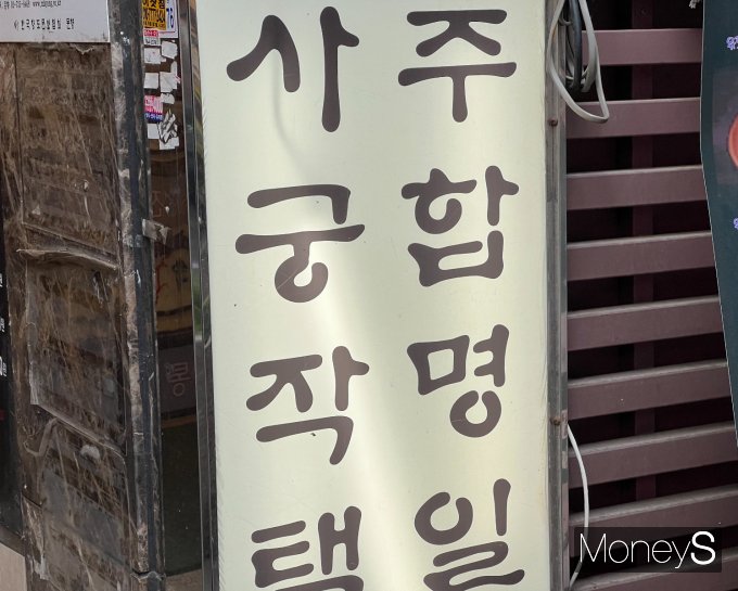기성세대만 사주풀이를 보는 것이 아니라 Z세대도 사주에 열광한다. 사진은 서울시 종로구 사주카페의 모습. /사진=이홍라 기자