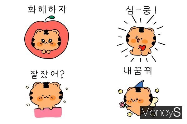 평소 그림 그리기가 취미였던 직장인 유혜미씨는 이모티콘을 출시해 수익을 얻었다. 사진은 유해미씨가 제작한 귤랑이 이모티콘. /사진=유해미씨 제공