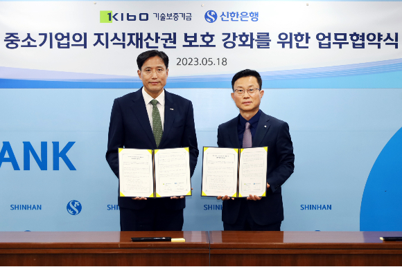  박주선 기술보증기금 이사(왼쪽)와 김윤홍 신한은행 부행장(오른쪽)./사진=기보  