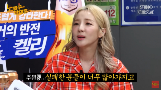 그룹 2NE1 출신 방송인 산다라박(39)이 결혼을 하지 않는 이유를 공개했다. /사진='노빠꾸 탁재훈' 유튜브 캡처