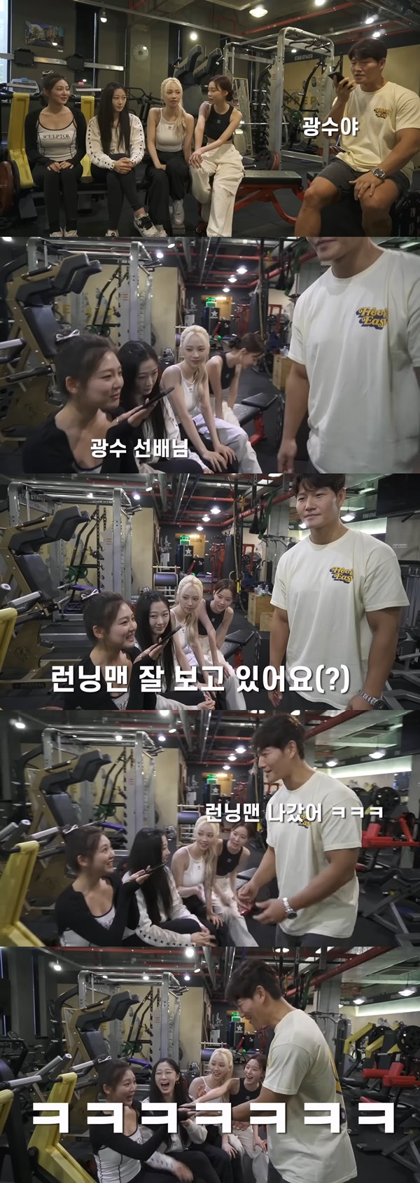 닝닝이 런닝맨을 하차한 이광수에게 "런닝맨 잘 보고 있어요"라 말했다. /사진=김종국 유튜브 캡처