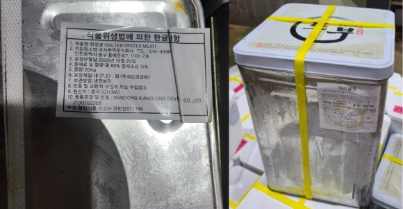 중국산 염장굴과 이를 원료로 만든 어리굴젓 제품 일부에서 A형간염 바이러스 유전자가 검출됐다. 사진은 회수 대상 제품. /사진제공=식품의약품안전처