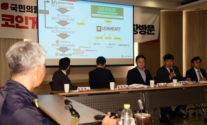 사진은 '국민의힘 코인게이트 진상조사단' 2차 회의 모습. /사진=뉴스1(공동취재)
