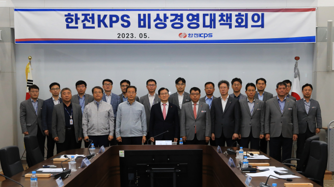 발·송전 설비 정비 전문 공기업인 한전KPS가 비상경영체제에 돌입했다.' 사진은 비상경영대책회의 모습'/한전KPS
