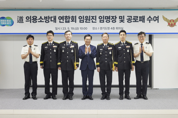 김동연 경기도지사가 경기도 의용소방대 연합회 임원을 만나 이들의 활동에 감사를 표하며 의용소방대의 전문성 확보와 사기 진작에 최선을 다하겠다고 밝혔다. / 사진제공=경기도