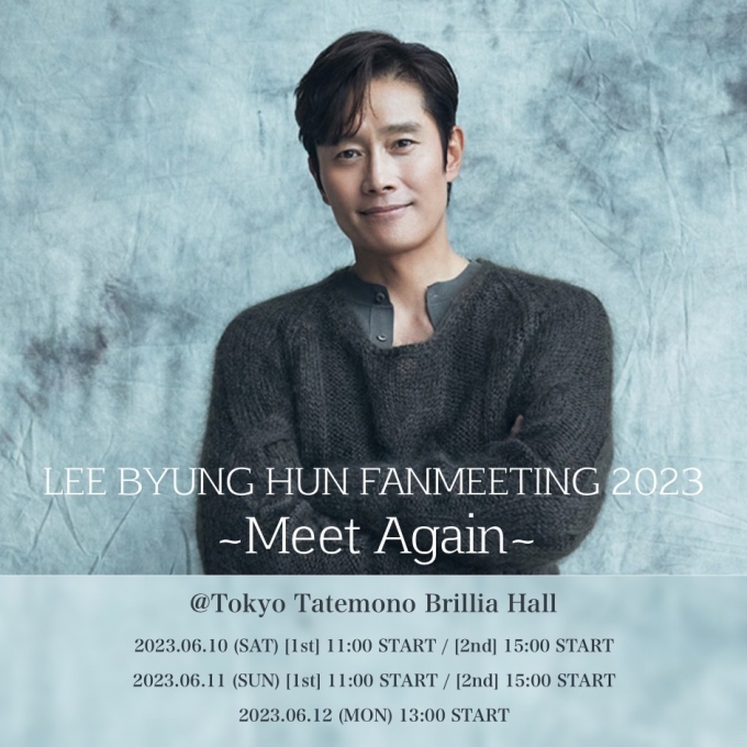 이병헌 도쿄 팬미팅 /BH엔터테인먼트 제공