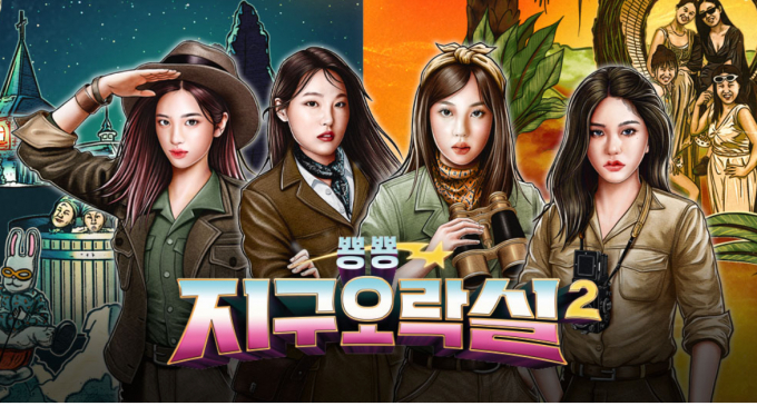 뿅뿅 지구오락실2가 케이블 종편 포함 동시간대 1위를 기록하며 시청률 상승세를 보였다. /사진=tvN 홈페이지 캡처