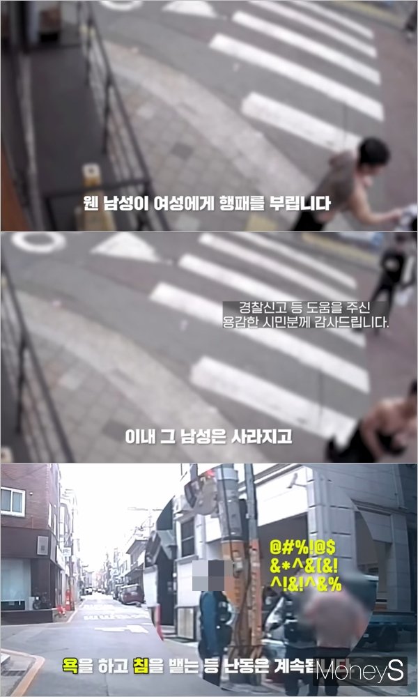 일면식도 없는 행인을 따라가 '묻지마 폭행'으로 난동을 부린 남성이 경찰에 현행범으로 검거됐다. 사진은 지난 3월 서울 관악구에서 상의를 벗은 채 난동을 부리는 남성. /사진=유튜브 채널 '서울경찰' 캡처