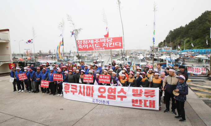제주 어민들이 일본 후쿠시마 오염수 방류를 규탄하며 중단을 촉구했다. 사진은 22일 제주도 후쿠시마 오염수 방류 규탄 기자회견 현장. /사진=뉴스1