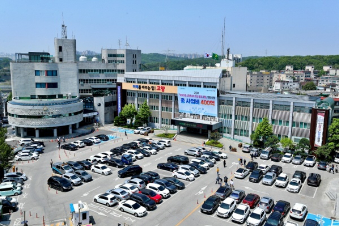 고양특례시청 전경 ./ 사진제공=고양특례시
