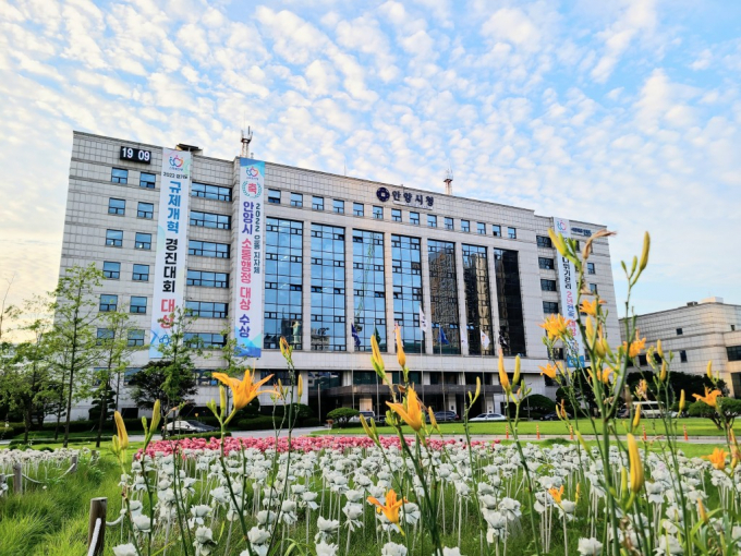 안양시청 전경. / 사진제공=안양시
