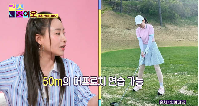 그룹 어반자카파 조현아가 집 5000평 설을 직접 해명했다./사진=걸스나잇아웃 방송캡처