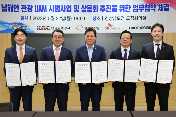 (사진 오른쪽부터) 윤형중 한국공항공사 사장, 어성철 한화시스템 대표이사, 박완수 경상남도지사, 유영상 SK텔레콤 대표이사 사장, 이종호 티맵모빌리티 대표이사 /사진제공=한국공항공사