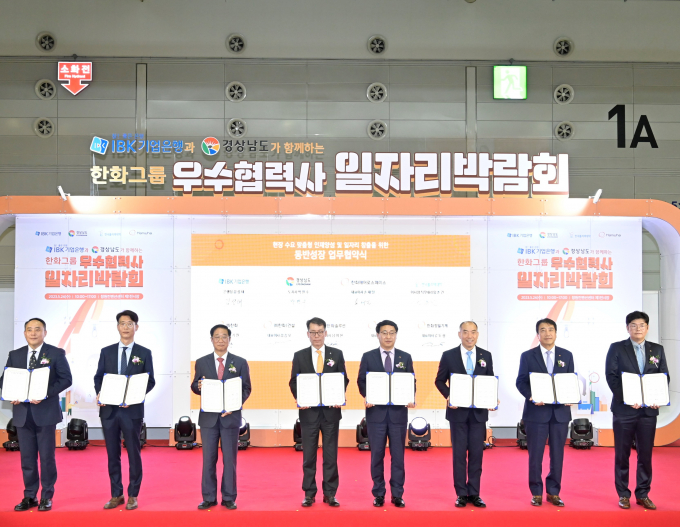 한화그룹이 24일 경남 창원컨벤션센터에서 우수협력사 일자리 박람회를 열었다. / 사진=한화
