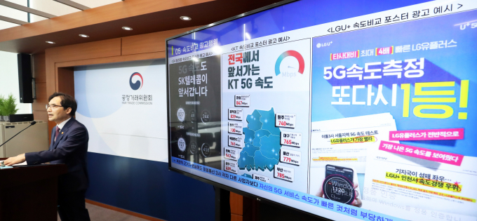 공정거래위원회가 5G 속도에 대해 과대 광고를 한 이동통신 3사에 과징금 336억원을 부과했다. 사진은 한기정 공정거래위원장이 24일 세종시 정부세종청사에서 이통 3사의 5G 서비스 속도 관련 부당광고 건에 대한 심의 결과를 발표하고 있는 모습. /사진=뉴스1