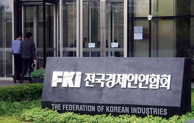 전국경제인연합회가 정부에 '2023 규제개선과제'를 전달했다. /사진=뉴시스