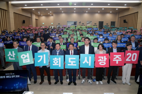 강기정 광주광역시장이 24일 광주이노비즈센터에서 열린 '광주 대표산업 2030 비전보고회'에 참석해 비전 공감 퍼포먼스를 한 후 기념촬영을 하고 있다./사진=광주시 