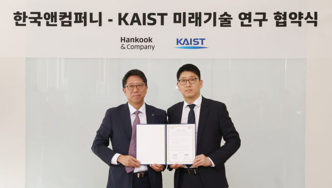 한국앤컴퍼니가 KAIST와 디지털 미래혁신센터 3기 협약을 체결했다. /사진제공=한국앤컴퍼니