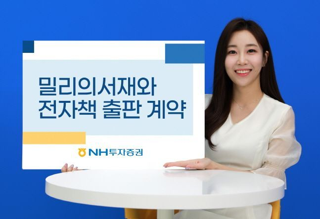 /사진=NH투자증권