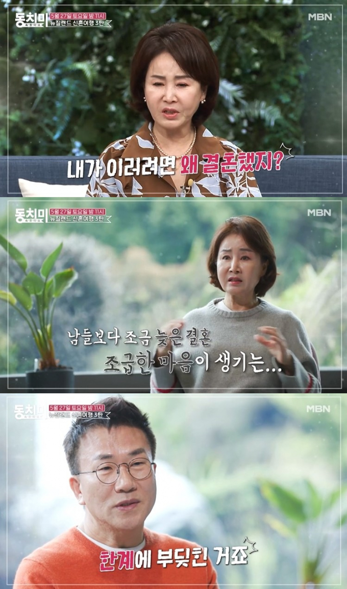 배우 선우은숙이 남편 유영재와의 갈등으로 결국 눈물을 쏟았다. /사진='속풀이쇼 동치미' 방송캡처
