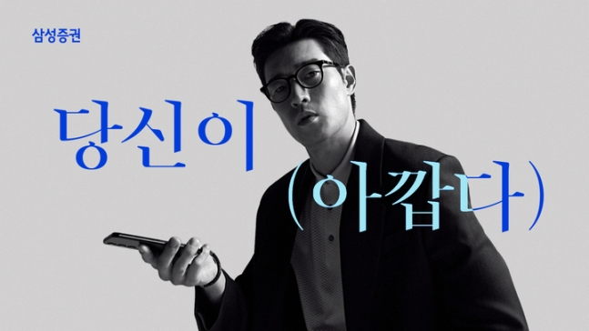 /사진=삼성증권