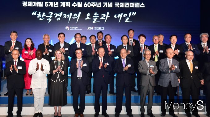 [머니S포토] 경제개발 5개년 계획 수립 60주년 '韓경제의 오늘과 내일'