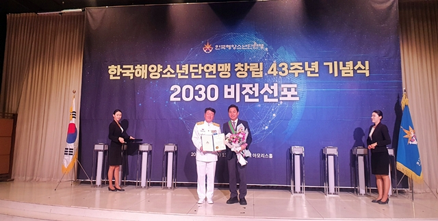 상주시가 한국해양소년단연맹 발전에 기여한 공로로 '장보고 대기장'을 수상했다./사진제공=경북 상주시